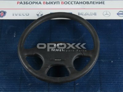 Купить 1313025g в Омске. Колесо рулевое  (без AIR BAG) DAF
